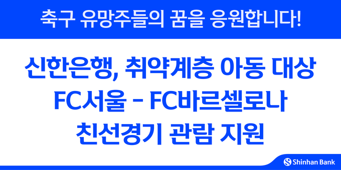 (사진=신한은행 제공)
