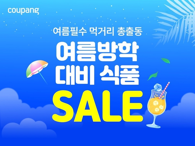 (사진=쿠팡 제공)
