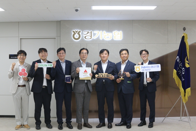 31일 NH농협은행 경기본부 'ESG나눔기업패' 등 전달식 후 참석자들이 함께하고 있다. (사진=경기 사랑의열매 제공)