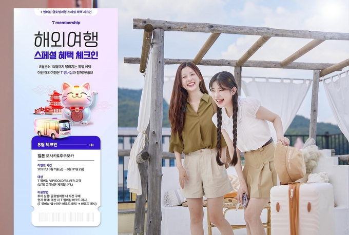 (사진=SKT 제공)