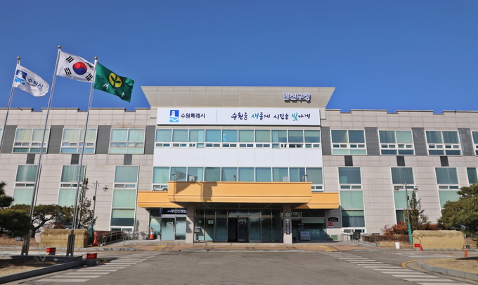 권선구청 전경. (사진=수원시 권선구 제공)