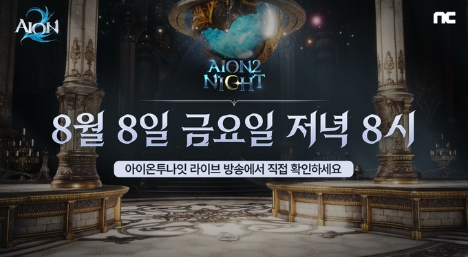 (사진=엔씨소프트 제공)