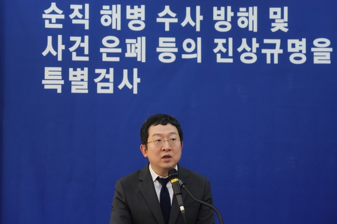 지난달 7일 정민영 특검보가 순직해병특검팀 관련 브리핑을 하고 있다. (사진=연합뉴스)