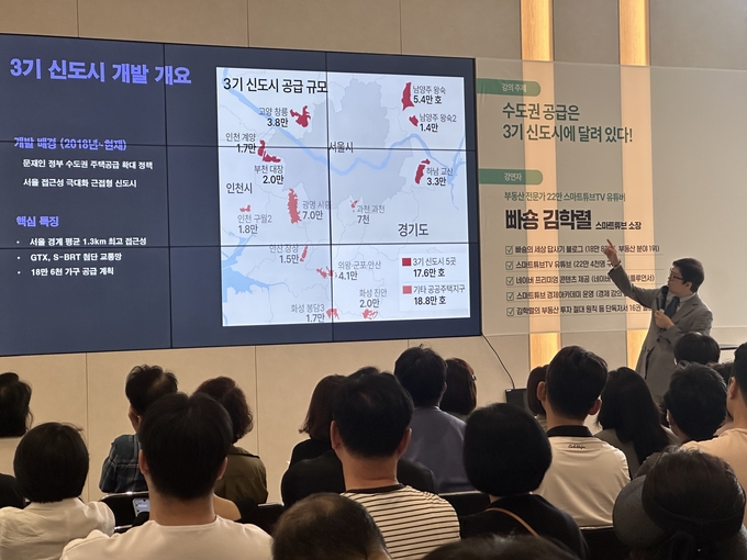 LH 경기북부지역본부가 ‘3기 신도시’ 관련 특별 강연을 개최했다. (사진=LH 제공)