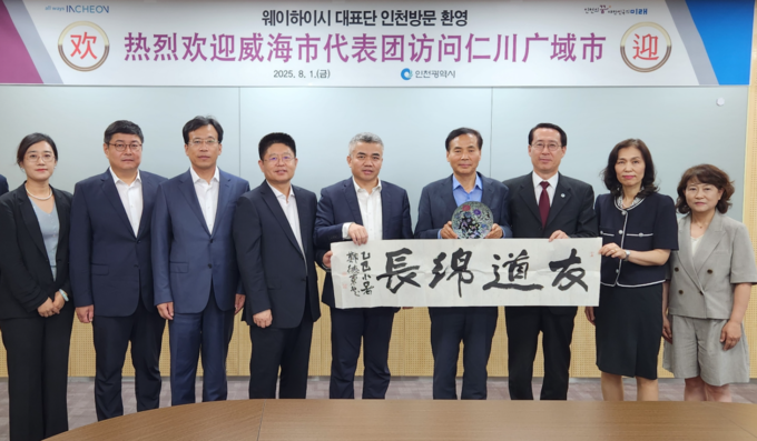  1일 인천시 황효진 글로벌도시정무부시장이 인천을 방문한 리 젠 중국 산둥성 웨이하이시 부시장을 접견하고 관계자들과 기념촬영을 하고 있다. ( 사진 = 인천시 제공 )