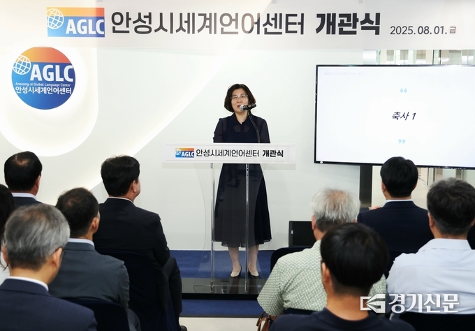 김보라 시장이 안성시 세계언어센터 개관식에서 축사를 하고 있다. (사진= 안성시 제공)