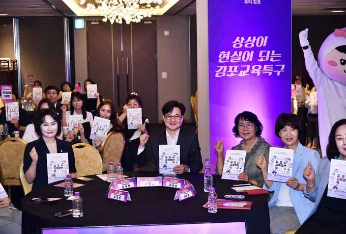 교육특구 중간보고회에서 김병수 시장과 교육 전문가들이 추진과장을 듣고 있다. (사진=김포시청 제공)
