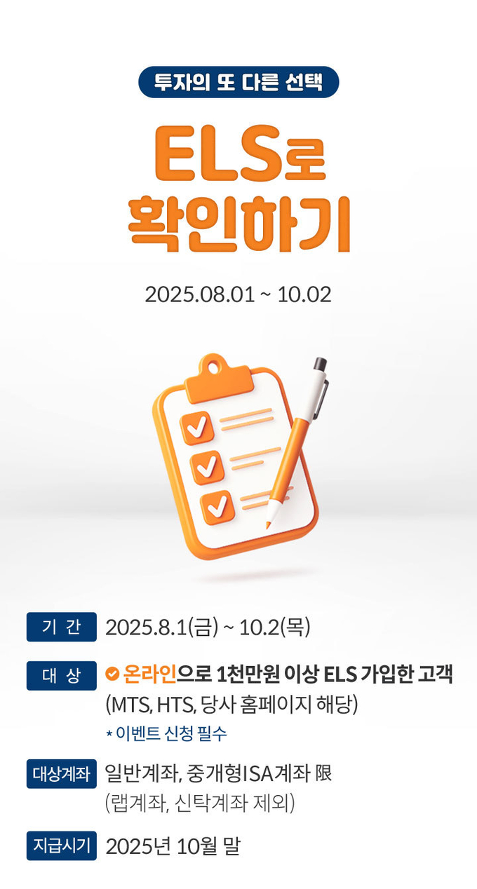 (사진=미래에셋증권 제공)