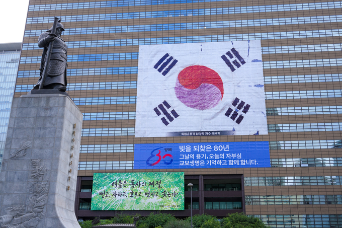 교보생명, 광복80주년 래핑 (사진=교보생명 제공)