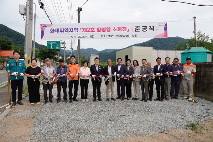 양평군은 지난 1일 서종면 정배리 일원에서 '제2호 양평형 소화전' 준공식을 개최했다. (사진=양평군 제공)