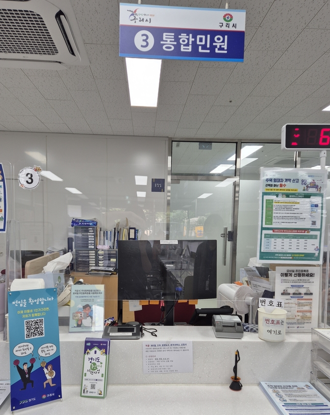 구리시는 8월부터 ‘전입신고 시 1인 가구 정책 안내 시범사업’을 시행하고 있다. (사진=구리시 제공)