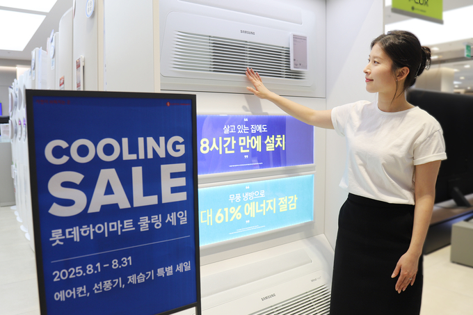 롯데하이마트는 휴가 시즌을 맞아 8월 한 달간 전국 310여개 매장과 온라인쇼핑몰에서 '쿨링 휴가 페스타'를 진행한다. (사진=롯데하이마트 제공)