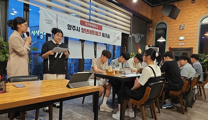 양주시 청년네트워크 정책제안 워크숍 청년정책발전소 단체 모습. (사진=양주시 제공)