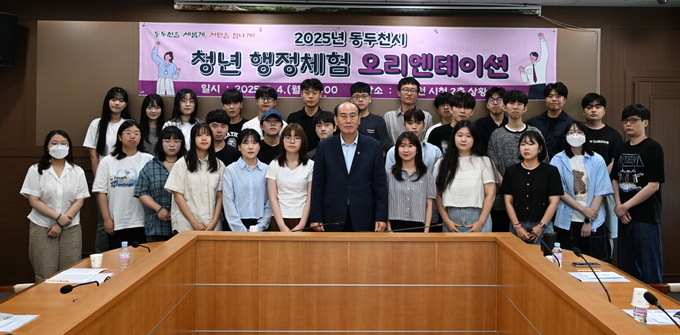 청년 행정체험 오리에테이션에 박형덕 동두천시장(중앙)이 함께 했다. (사진= 동두천시 제공)