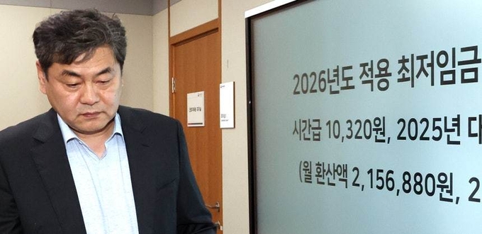 이인재 최저임금위원장이 지난달 10일 정부세종청사에서 열린 제12차 전원회의에서 내년 최저임금이 시간당 1만 320원으로 결정된 뒤 퇴장하고 있다. (사진=연합뉴스 제공)