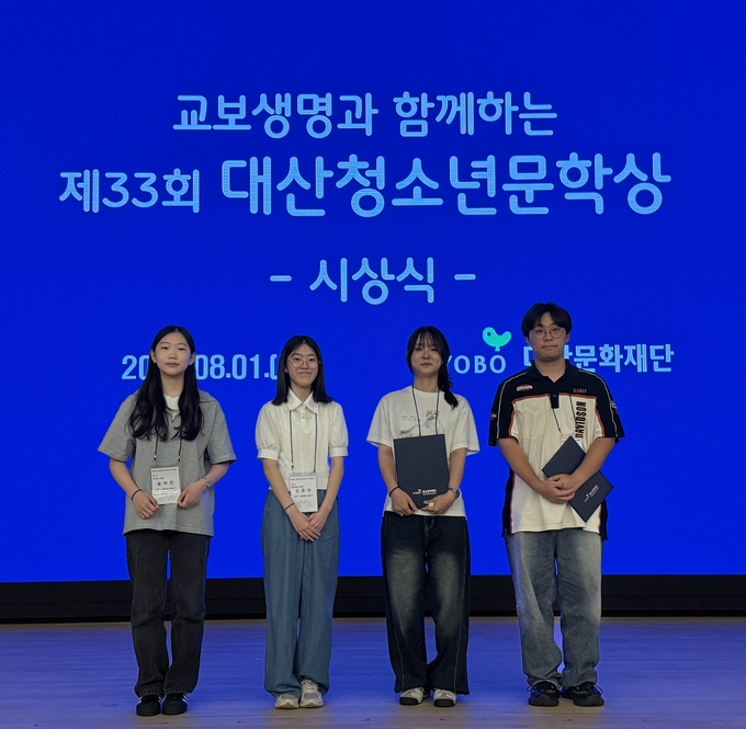 제33회 대산청소년문학상 금상 수상자들. (왼쪽부터) 중등부 금상 송아인, 신은수, 고등부 금상 신솔비, 윤정현.(사진=교보생명 제공)