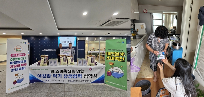 농협은행 이천시지부가 이천쌀 10kg 51포를 이천시노인종합복지관 급식 및 재가어르신께 배부했다. (사진=이천시 제공)