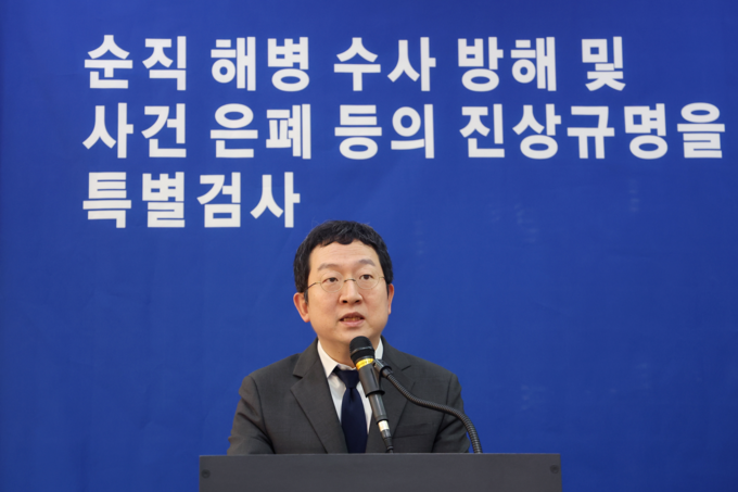지난달 18일 정민영 특검보가 순직해병특검팀 브리핑룸에서 브리핑을 진행하고 있다. (사진=연합뉴스)