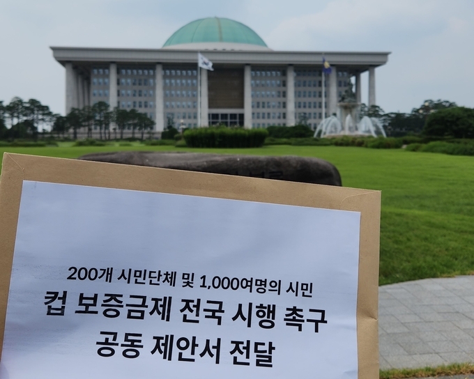 지난 7월 31일 전국 49개 환경운동연합들이 일회용컵 보증금제의 전국 시행 확대를 촉구하는 공동 제안서를 전달했다. ( 사진 = 인천환경운동연합 제공 )