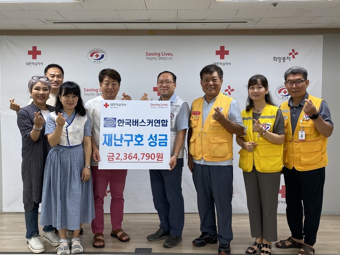 5일 한국버스커연합 집중호우 피해 지원 성금 전달식 후 참석자들이 함께하고 있다. (사진=대한적십자사 경기도지사 제공)