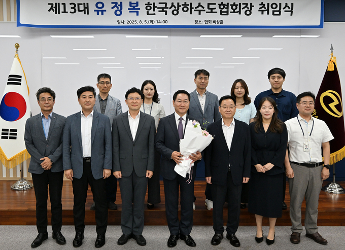 유정복 인천시장이 5일 한국상하수도협회에서 열린 '제13대 유정복 한국상하수도협회장 취임식'에서 기념촬영을 하고 있다. ( 사진 = 인천시 제공 )