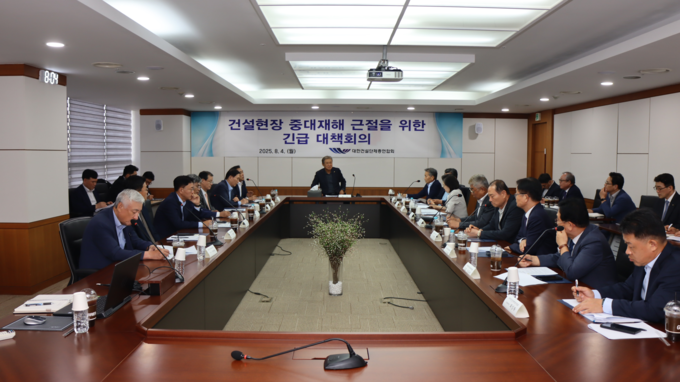 대한건설단체총연합회가 주요 건설단체장과 ‘건설현장 중대재해 근절을 위한 긴급 대책 회의’를 개최했다. (사진=대한건설단체총연합회 제공)
