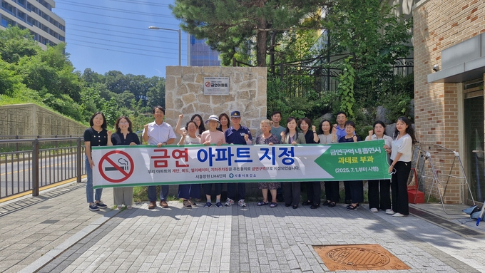 장현LH4단지가 지난달 금연 아파트로 지정되면서 현판식을 개최했다. (사진=건강보험공단 제공)