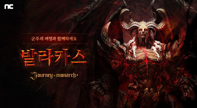 저니 오브 모나크, 신규 서버 ‘발라카스’ 업데이트 (사진=엔씨소프트 제공)