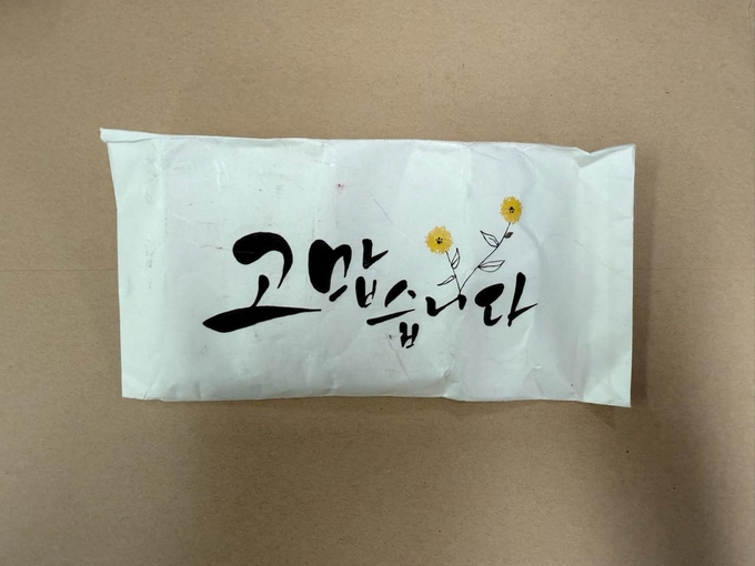 광명시 하안4동 행정복지센터, 익명의 기부자 금 기탁 받아. (사진=광명시 제공)