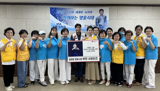 6일 영웅시대 부천시 서포터즈 기부금 전달식 후 참석자들이 함께하고 있다. (사진=대한적십자사 경기도지사 제공)