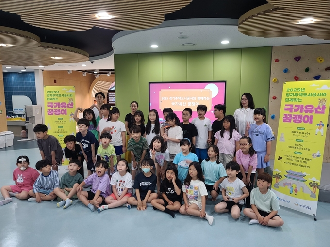 6일 동두천시 다함께돌봄센터 2호점에서 경기주택도시공사(GH)가 마련한 ‘국가유산 꿈쟁이’ 체험 프로그램의 참석자들이 기념촬영을 하고 있다. (사진=GH 제공)