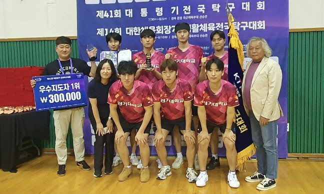 6일 경북 문경시 군체육부대 선승관에서 열린 '제41회 대통령기 전국탁구대회' 남자대학부 단체전에서 우승을 차지한 경기대 선수단이 기념사진을 찍고 있다. (사진=경기대 탁구팀 제공)