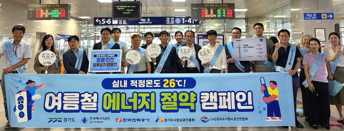 한국에너지공단 경기지역본부가 의정부역 일대에서 에너지절약 캠페인을 진행했다. (사진=한국에너지공단 제공)