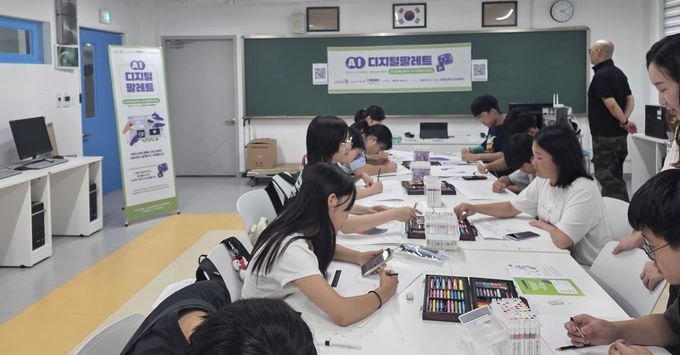 고양교육지원청은 4일부터 7일까지 4일간 고양공유학교 삼송캠퍼스에서 고양 다잇다공유학교AI 디지털팔레트 예술공유학교를 운영했다. (사진=고양교육청 제공)
