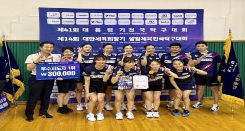화성도시공사 탁구단이 제41회 대통령기 전국탁구대회에서 무려 6개 종목을 석권했다( 사진/화성특례시제공)