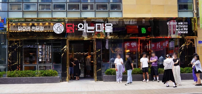 치킨 프랜차이즈 제너시스BBQ 그룹(회장 윤홍근)이 자사의 정통 닭요리 전문 브랜드 '닭익는 마을'을 전통과 현대의 조화를 담아 새롭게 리뉴얼했다. (사진=제너시스BBQ 그룹 제공)