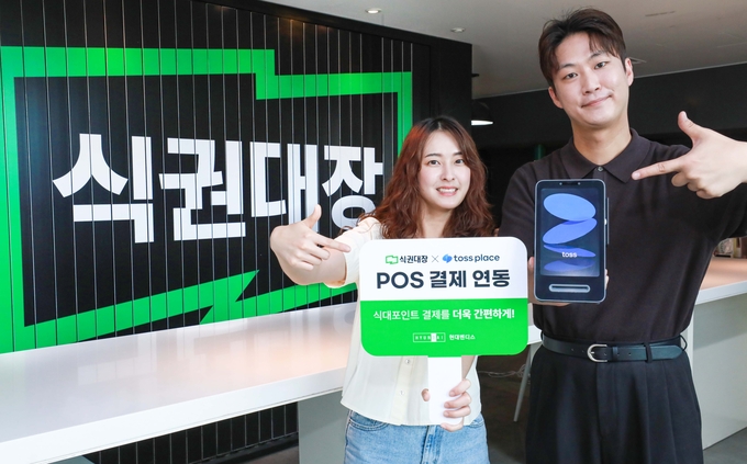 현대백화점그룹 계열 모바일 식권 1위 기업 현대벤디스가 업계 간편한 식권 결제를 지원한다. (사진=현대백화점그룹 제공)