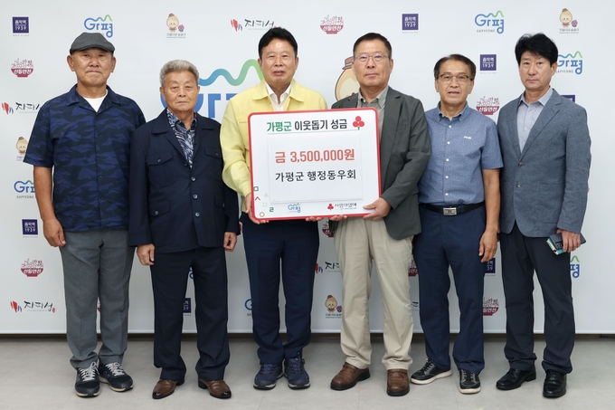 가평군은 최근 집중호우로 큰 피해를 입은 지역의 신속한 복구와 이재민 지원을 위해 각계각층에서 따뜻한 기부가 이어지고 있다고 밝혔다. 사진은 가평군행정동우회가 성금을 전달하는 모습. (사진=가평군 제공)
