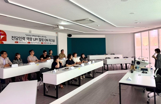 재능대학교 제물포캠퍼스에서 진행된 ‘역량 UP! 힐링 ON’ 프로그램에 대학일자리플러스센터 교직원들이 교육에 참여하고 있다. ( 사진 = 재능대학교 제공 )
