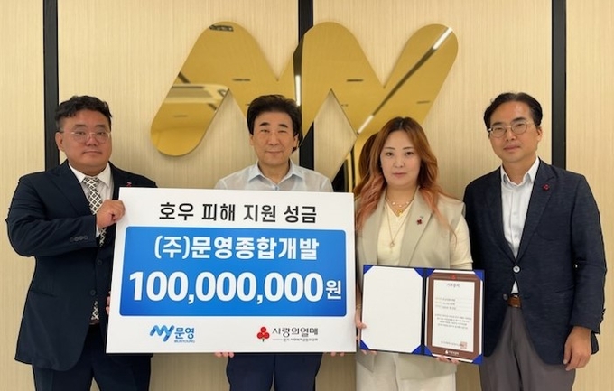 7일 ㈜문영종합개발 기부금 전달식 후 참석자들이 함께하고 있다. (사진=경기 사랑의열매 제공)
