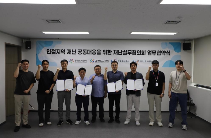 ‘재난 실무협의체 업무협약’ 관계자들. (사진=군포도시공사 제공)