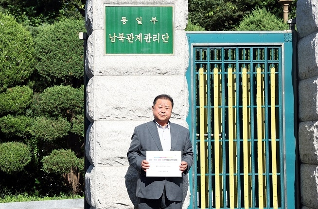 김경일 파주시장은 통일부를 방문해 ‘파주~개성 DMZ 국제평화마라톤대회’ 개최를 위한 북한주민접촉신고서를 직접 제출했다. (사진=파주시 제공)<br>
