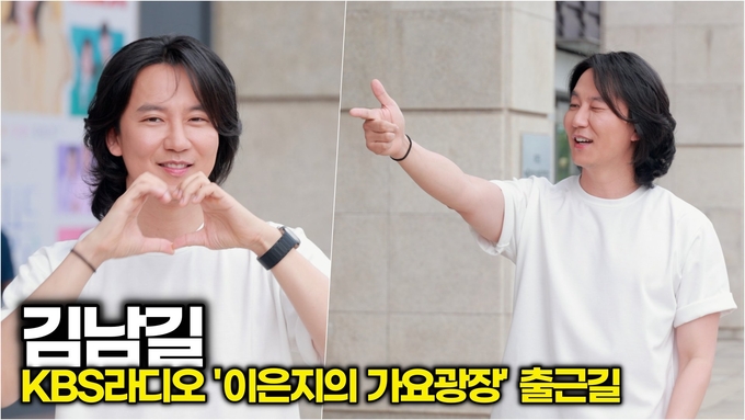 [영상] 김남길, 사랑의 총알 맞기 전에 심장 보험 들어야 해요