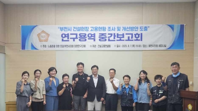 부천시의회 '노동존중 연구모임' 의원들이 참석자들과 기념사진을 찍고 있다. (사진=부천시의회 제공)