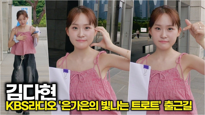 [영상] 김다현, 무더위 보양식 추천 '삼계탕' 드시고 힘내세요