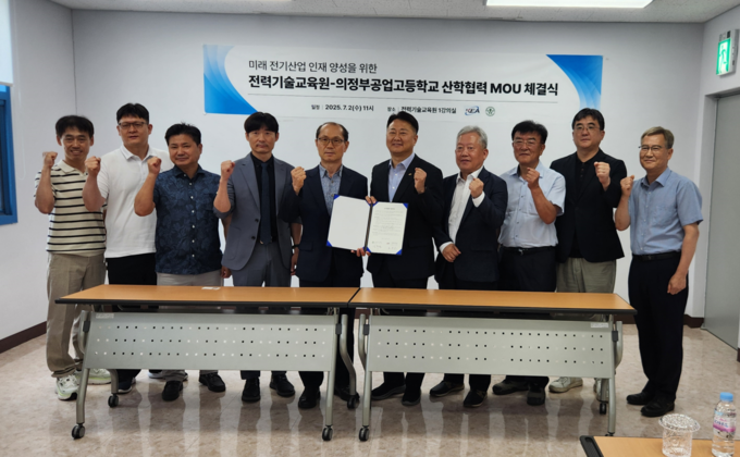 의정부공업고등학교가 전력기술교육원과 업무협약을 맺었다. (사진=의정부공업고등학교 제공)