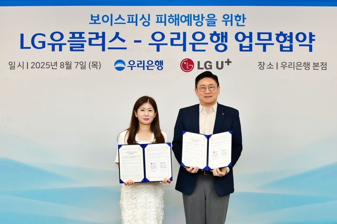 지난 7일 서울 중구 우리은행 회현동 본점에서 열린 ‘보이스피싱 피해예방을 위한 업무협약’ 체결식에서 (왼쪽부터) 오지영 우리은행 금융소비자보호그룹장과 최윤호 LG유플러스 AI Agent 추진그룹장이 기념촬영을 하고 있다. (사진=우리은행 제공)