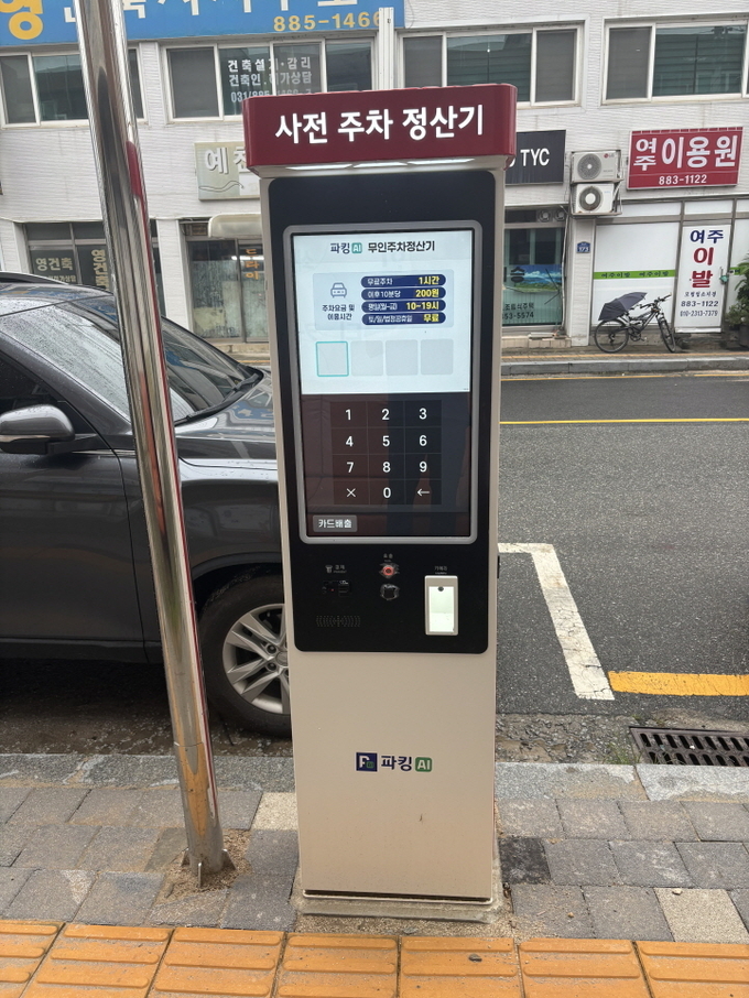 여주도시공사가 AI CCTV 스마트무인주차장을 시범운영한다.(사진=여주도시공사 제공)