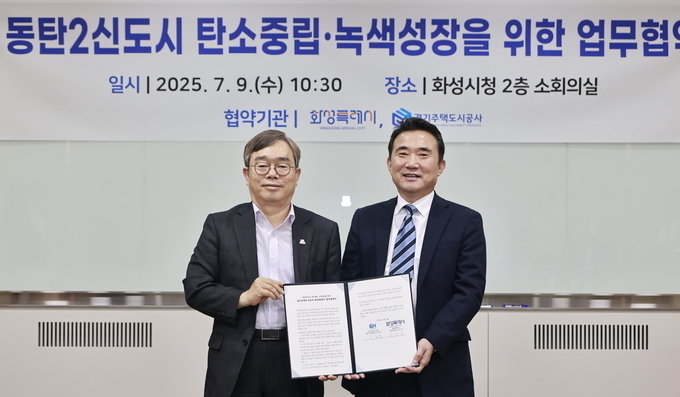 화성특례시와 경기주택공사가 동탄2신도시 탄소중립 녹생성장을 위한 업무협약을 체결했다. (사진=화성시 제공)