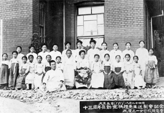 1916년 당시 김세환 선생과 삼일여학교 학생들이 함께하고 있다. (사진=수원시 제공)
